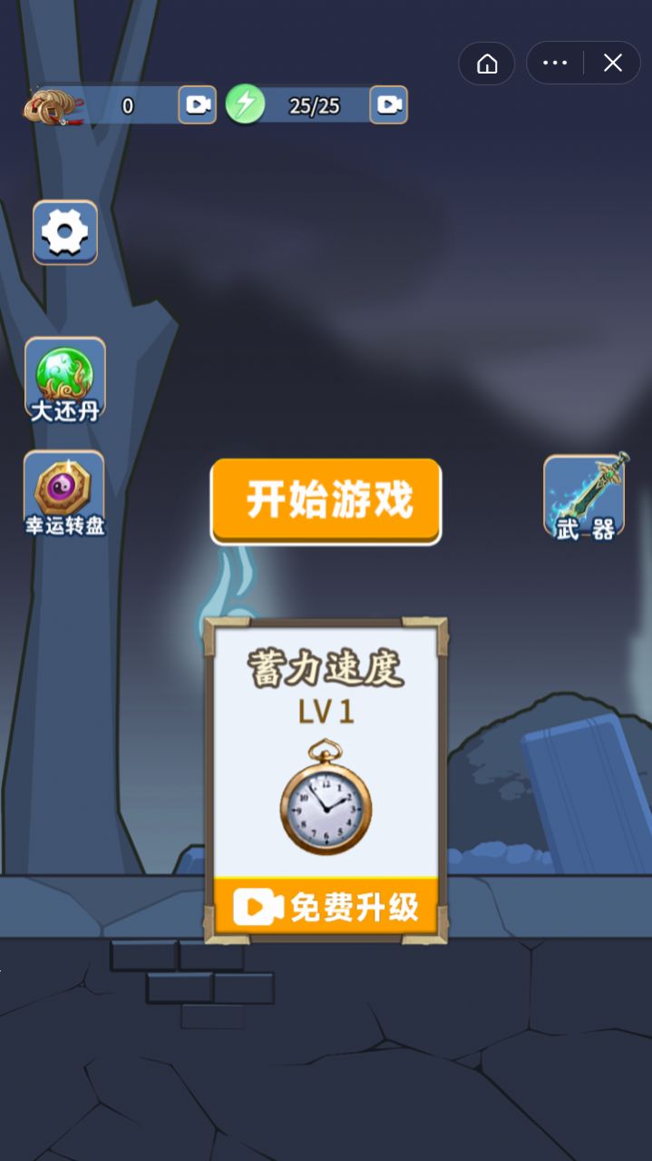 王牌驱鬼师游戏图片1