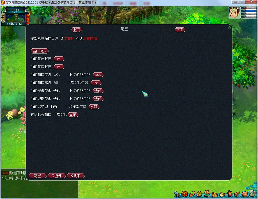 梦5唯美赞助版图片3