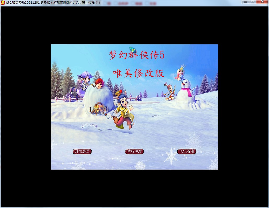 梦5唯美赞助版图1