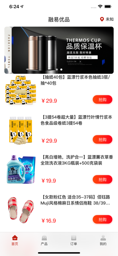融易优品图3