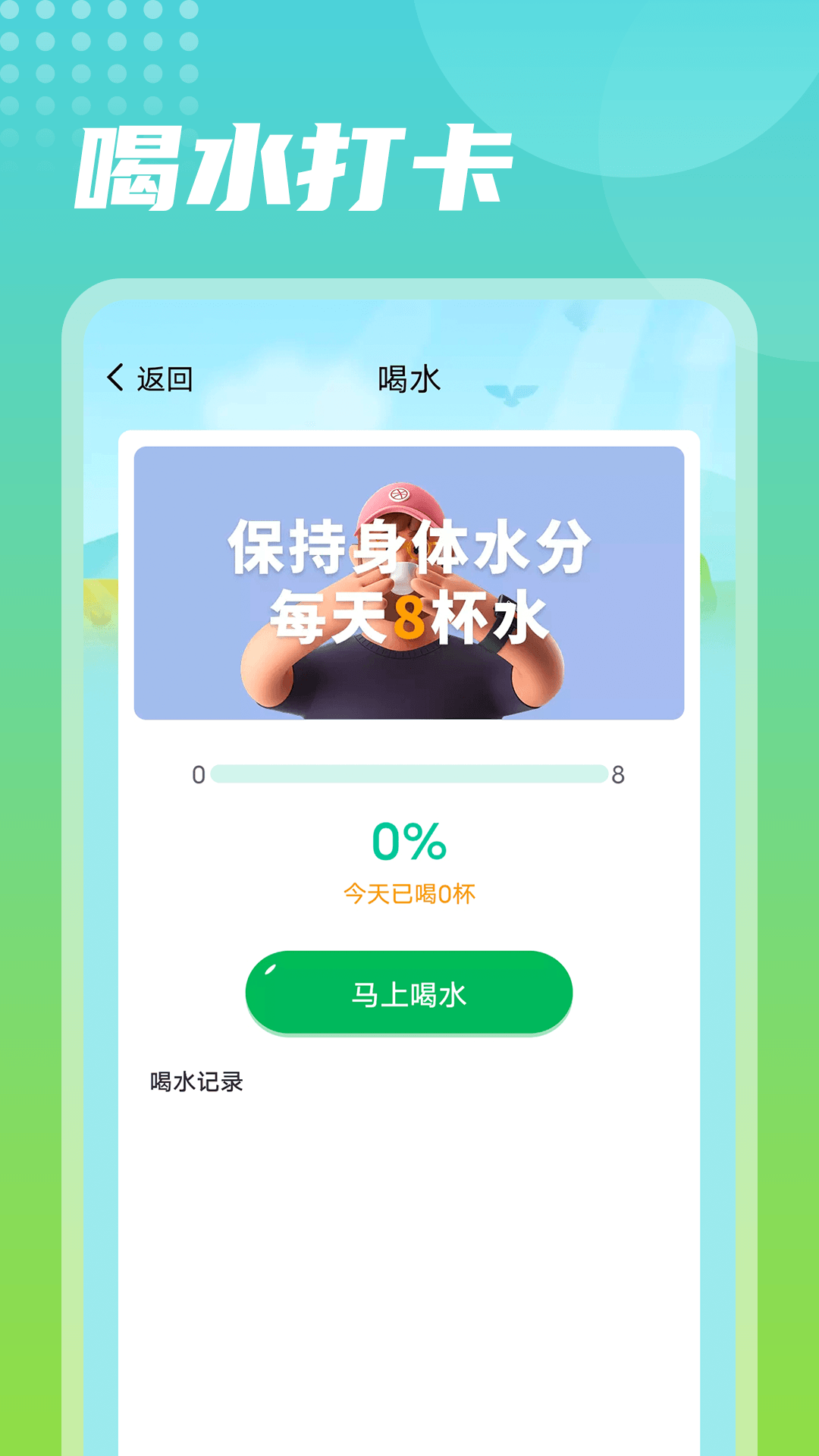 神州走路app官方版图1