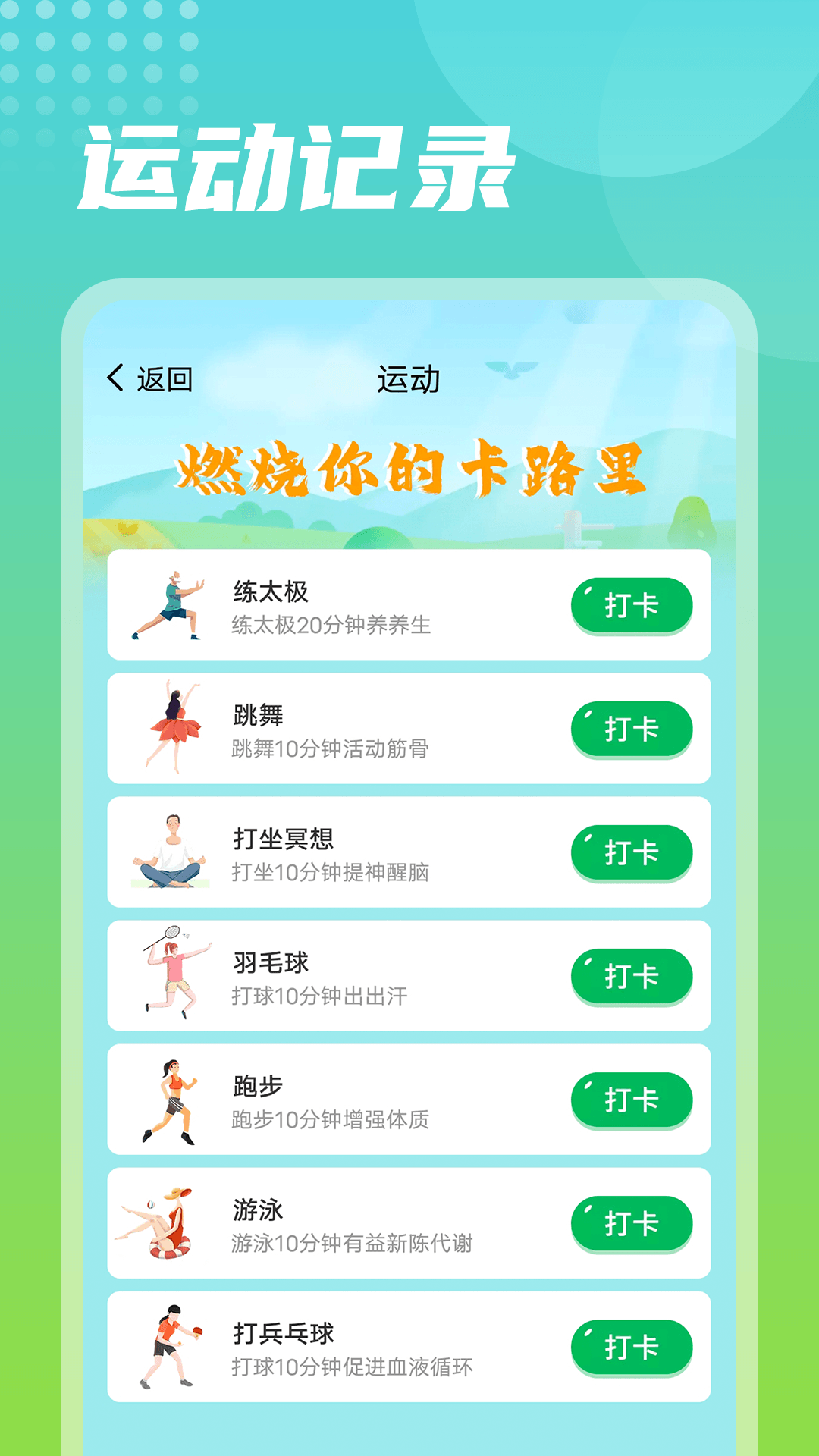 神州走路app图片1