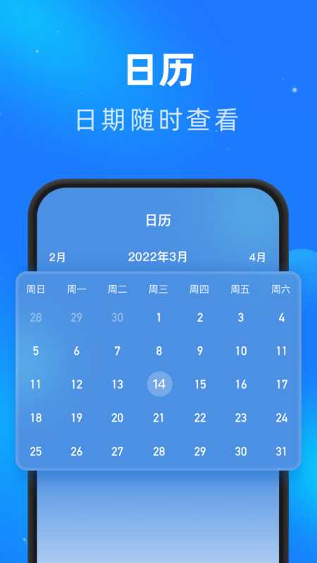 畅看大字版app官方下载图3