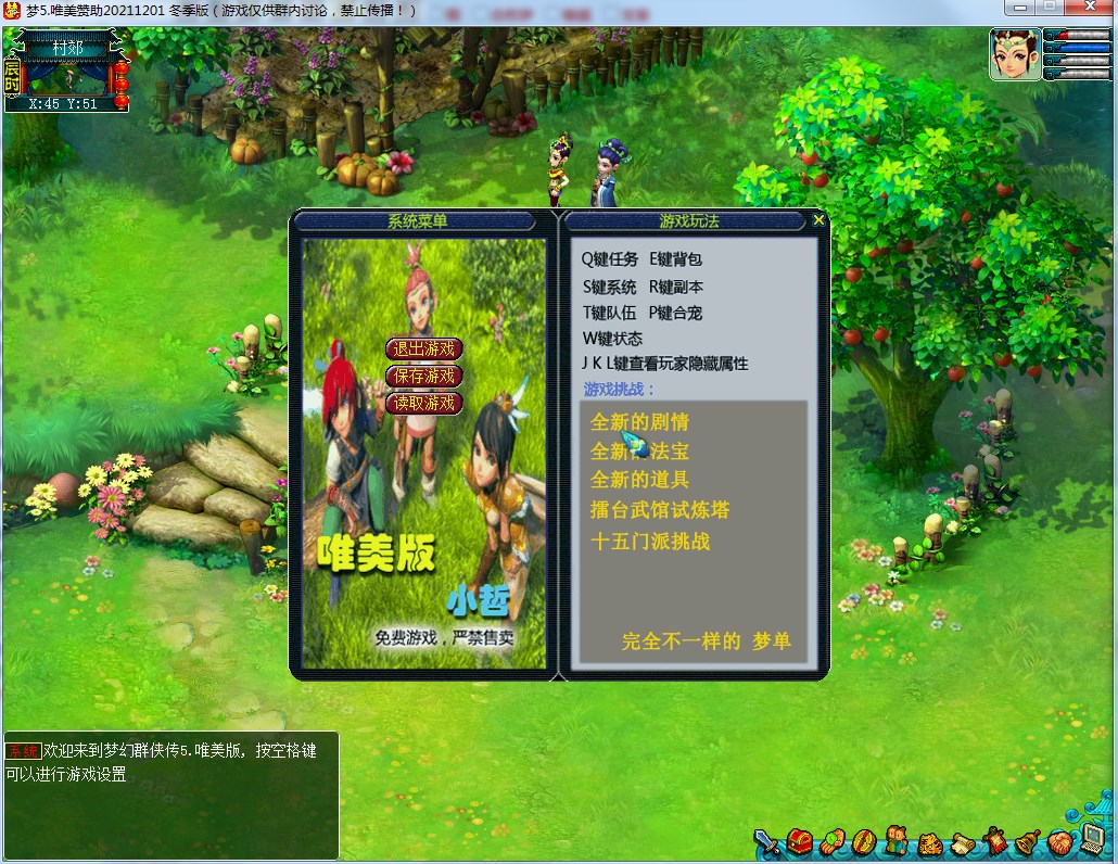 梦5唯美赞助版图片2