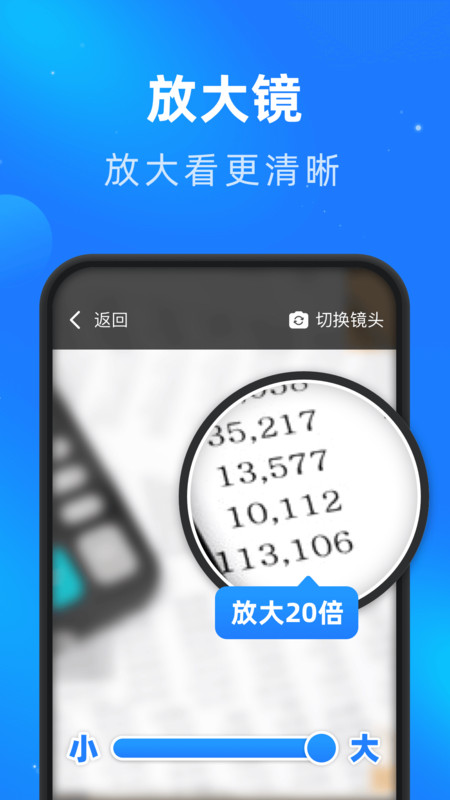 畅看大字版app图片1