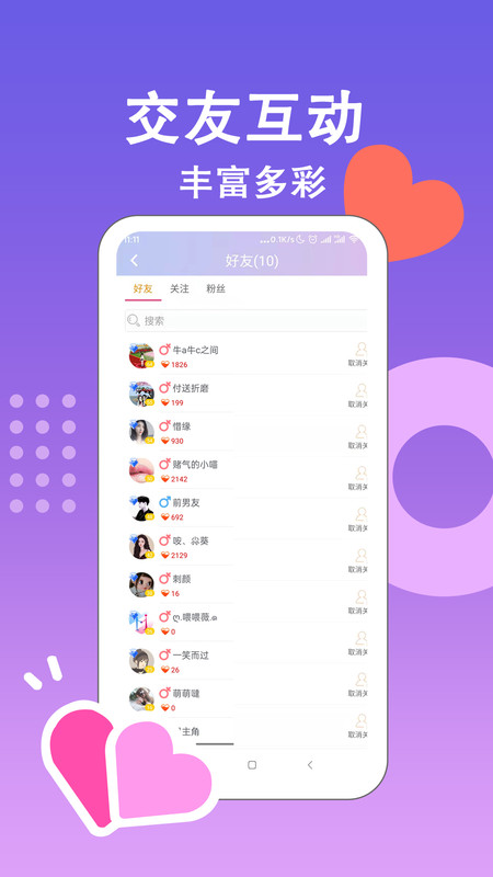 另衣伴app图3