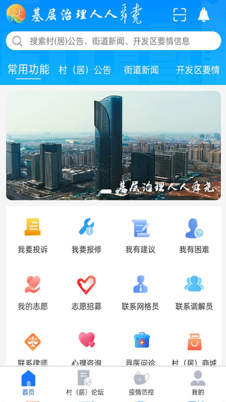 舜尧app图片1