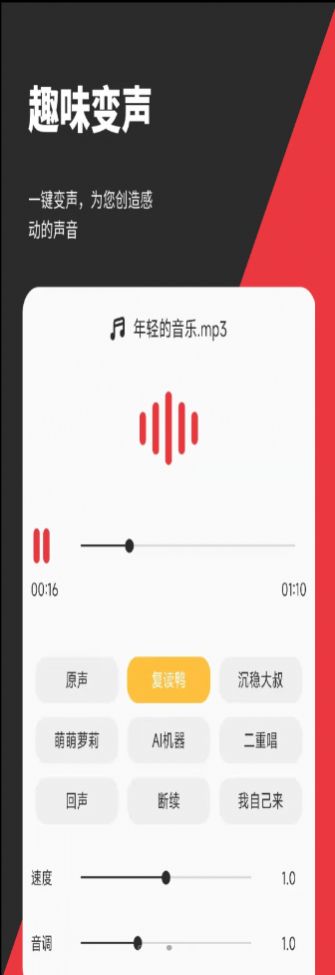 音秒剪辑app图1