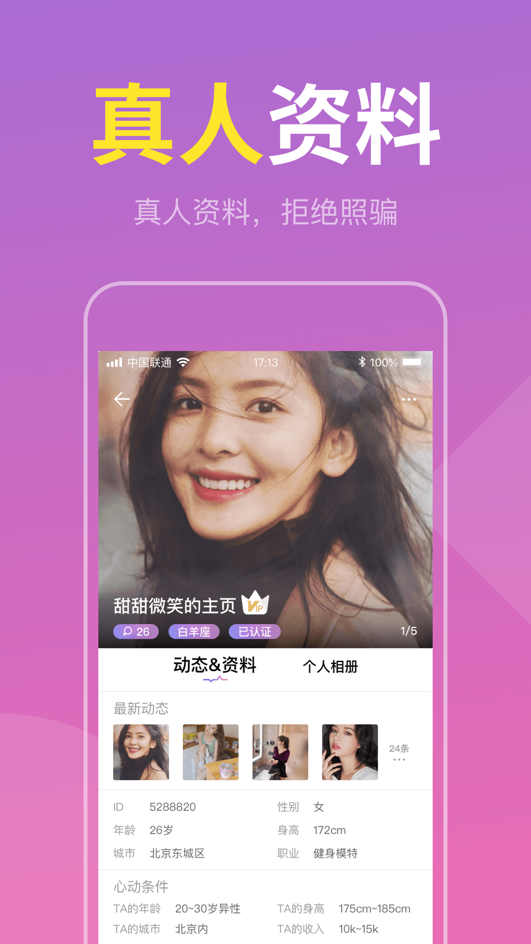 同城约爱会友app官方版图3