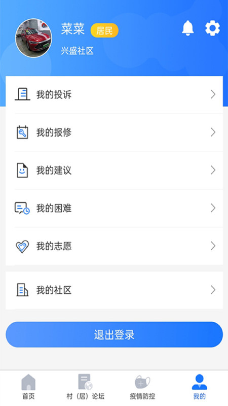 舜尧app图1