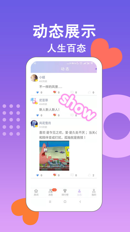 另衣伴app图2