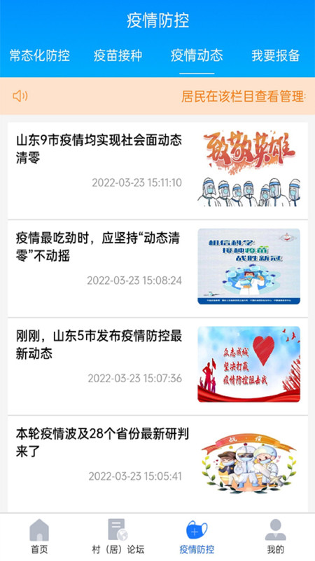 舜尧app图3