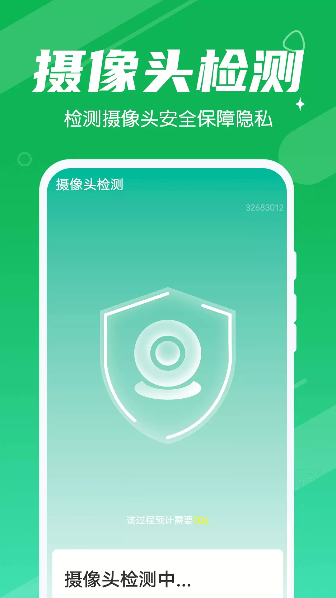 源源清理大王app官方版图3