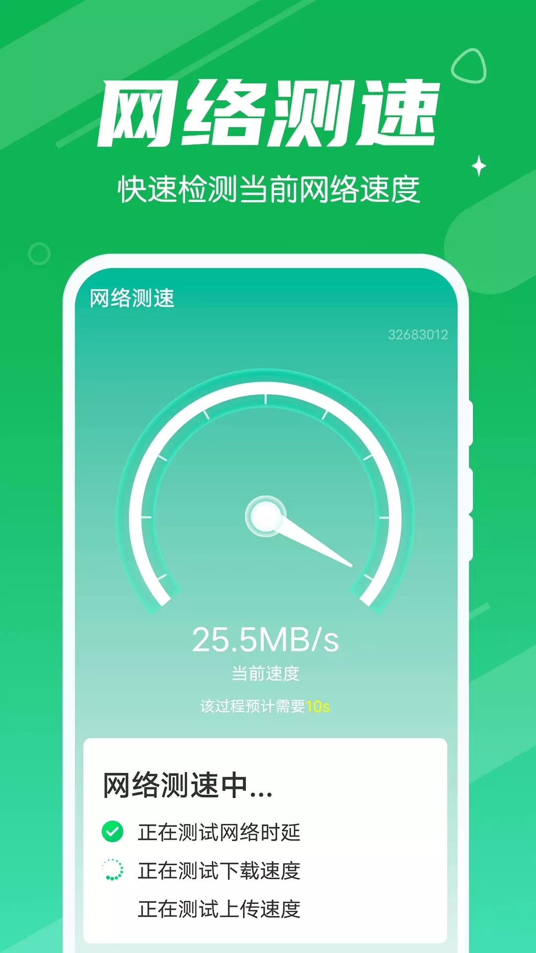 源源清理大王app官方版图1