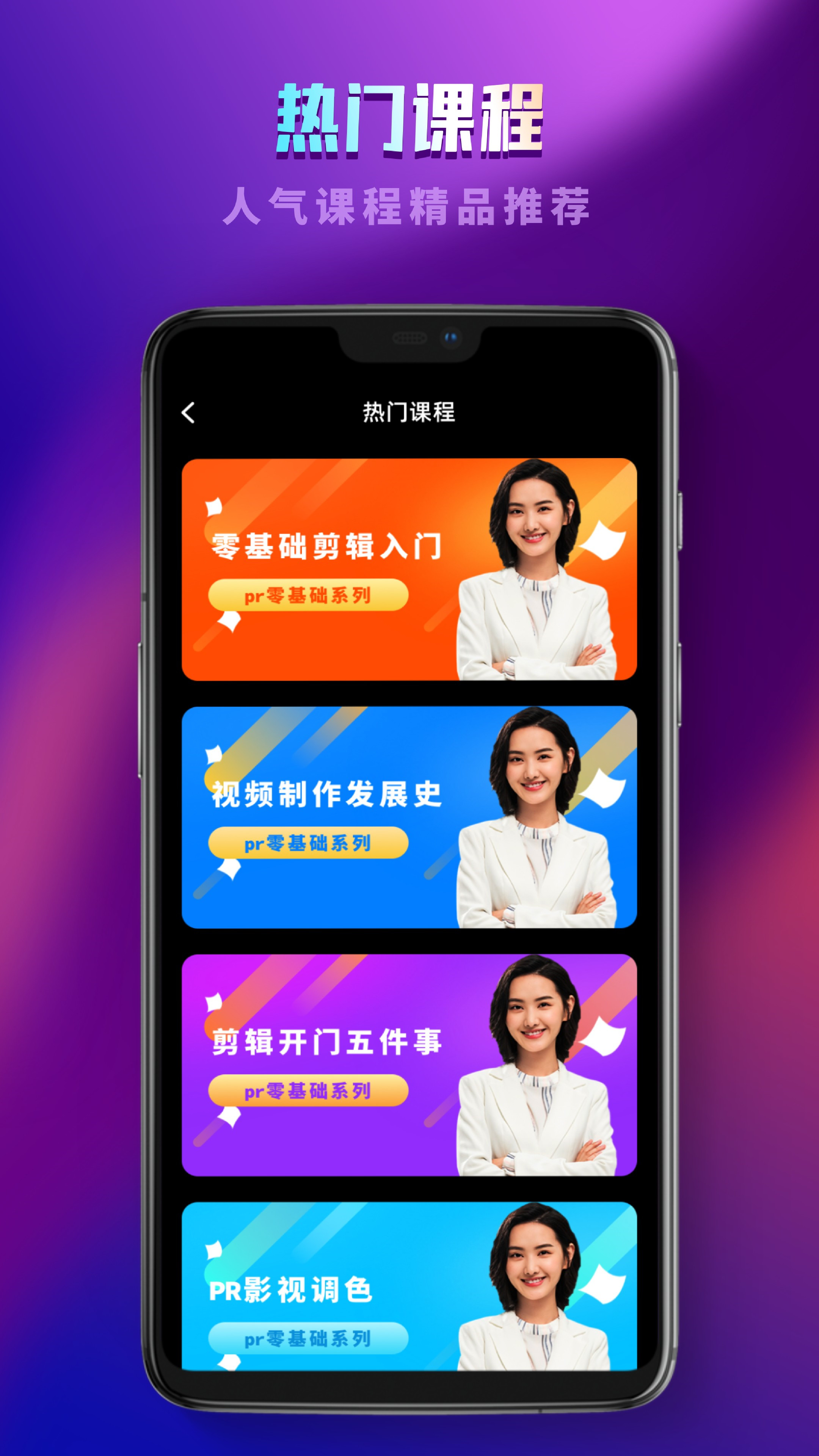 PR视频app图2