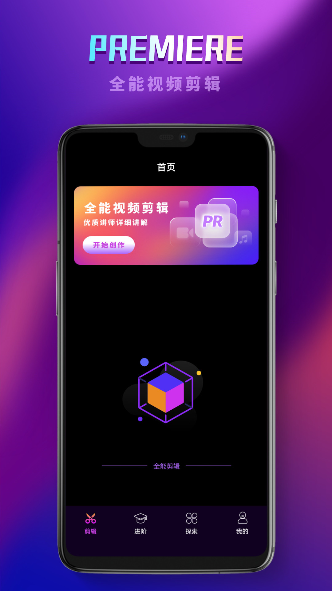 PR视频app图3