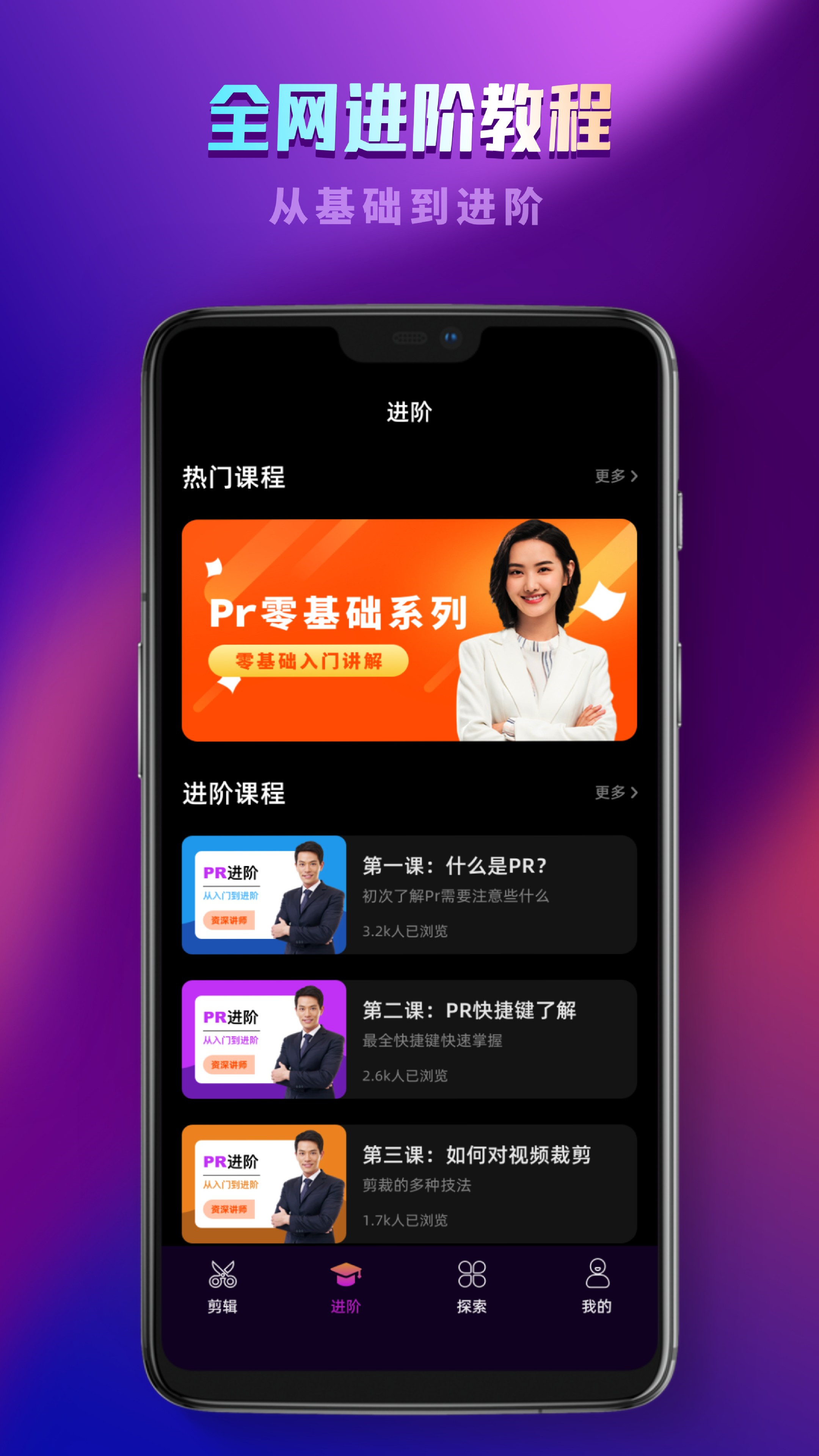 PR视频app图1