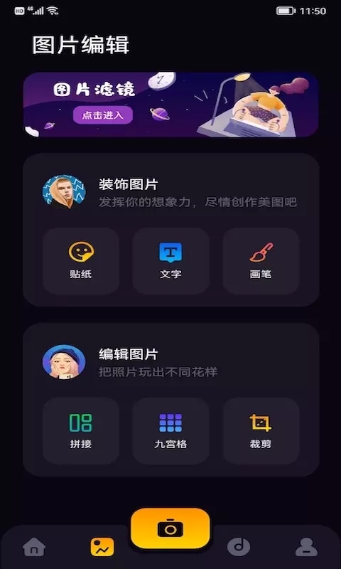 AM视频剪辑app最新手机版图1