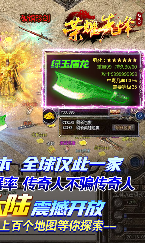 狼烟神器打金篇手游图2