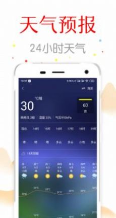 万年历中华日历图2