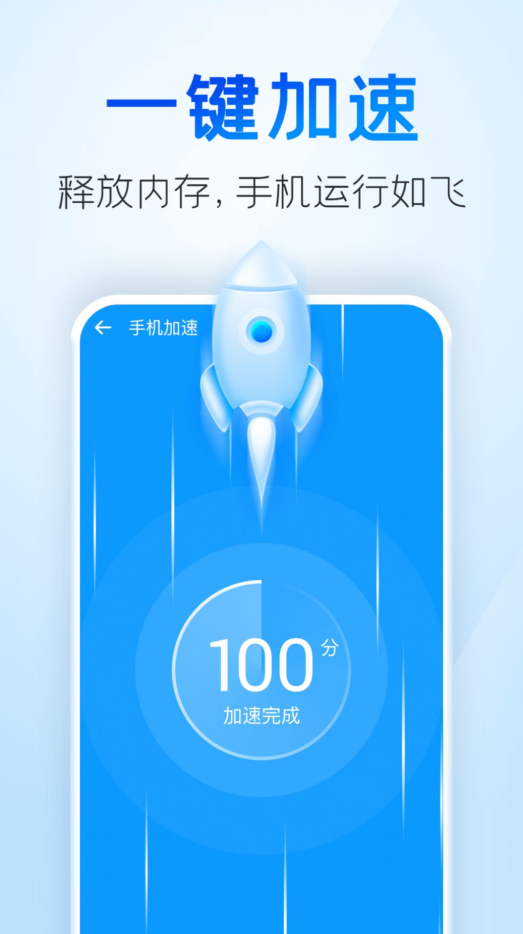 章鱼清理大师app官方最新版图1