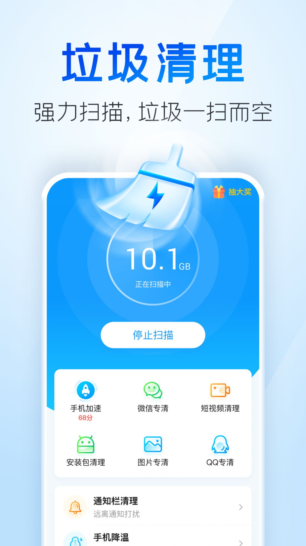 章鱼清理大师app官方最新版图2