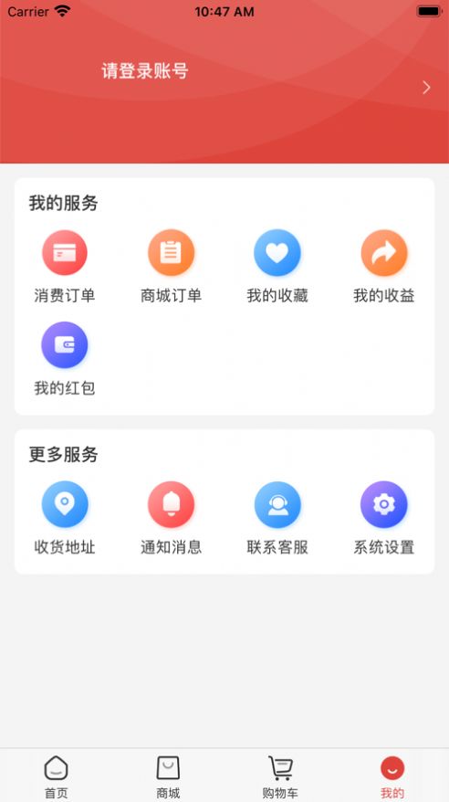 智惠生活圈购物app苹果版图1