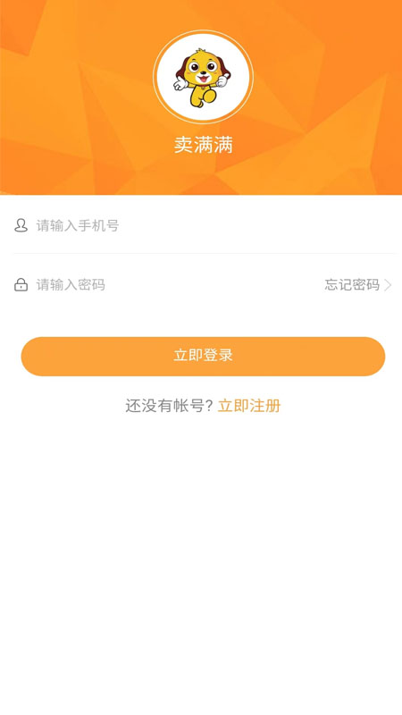 卖满满app官方手机版图3