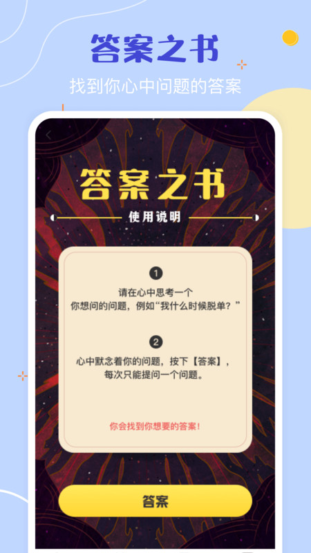 盲盒大转盘打卡app官方版图1