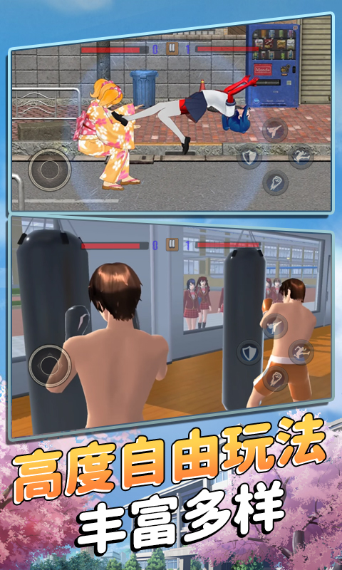 樱花少女战斗模拟游戏安卓版图3