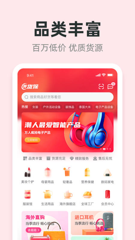 进货保app图3