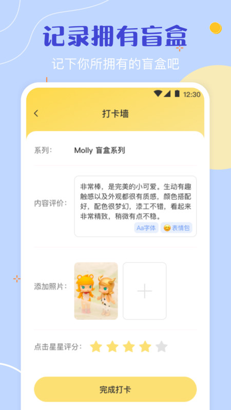 盲盒大转盘打卡app官方版图2