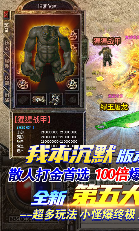 狼烟神器打金篇手游图1