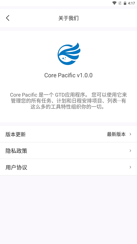 Core Pacific app图1