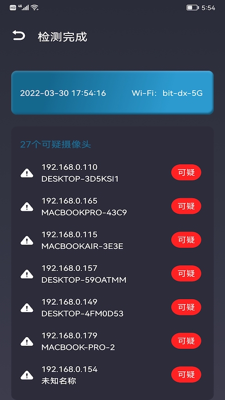 无线摄像头探测器图1
