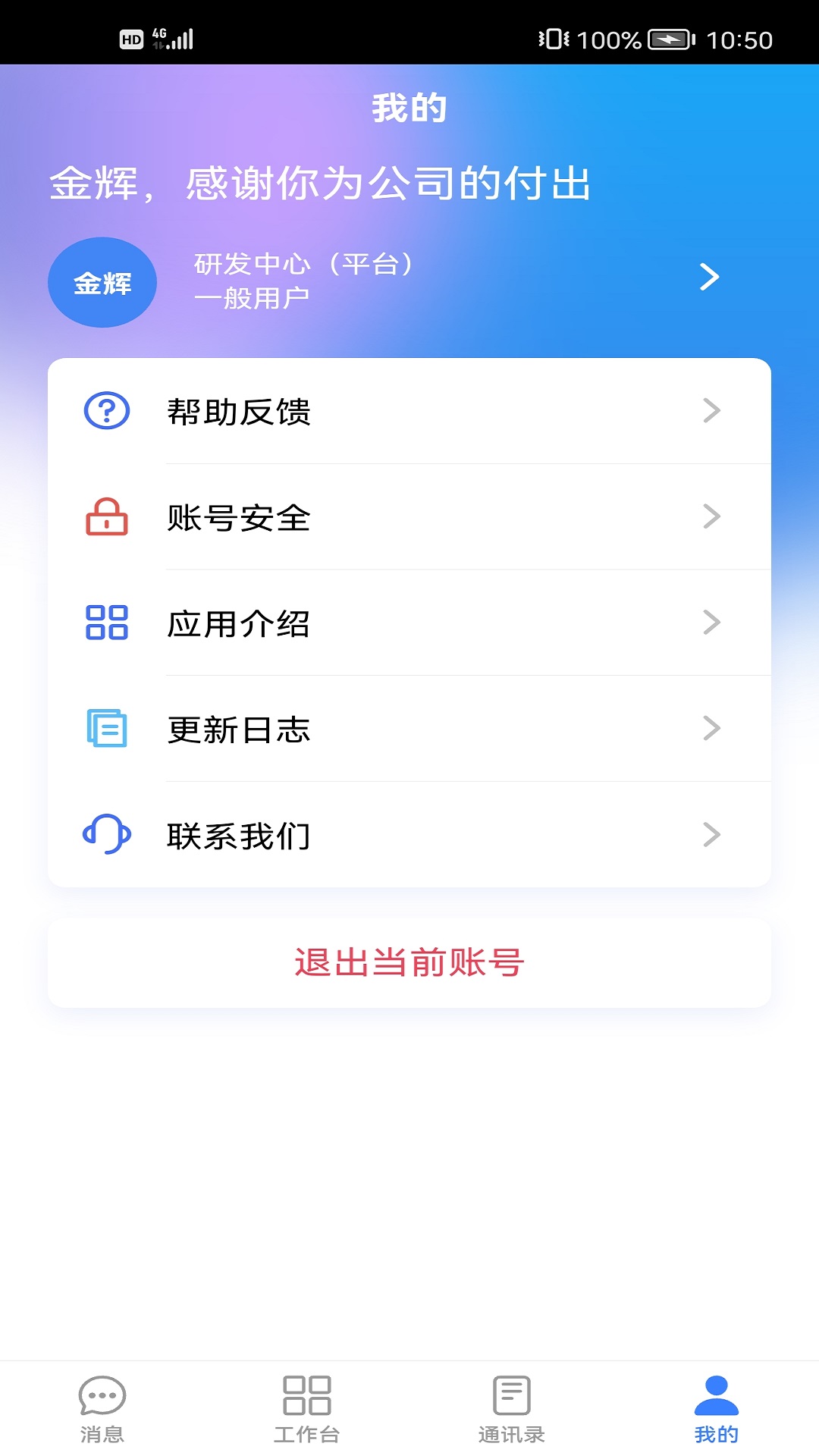 金航移动平台app手机版图3