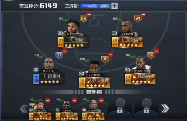 最强nba罗伯特森突破加点 罗伯特森组合攻略