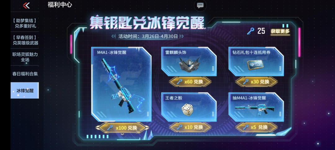 cf手游m4a1冰封觉醒石怎么获得？m4a1冰封觉醒攻略