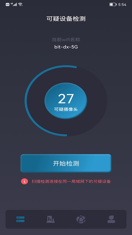 无线摄像头探测器图2
