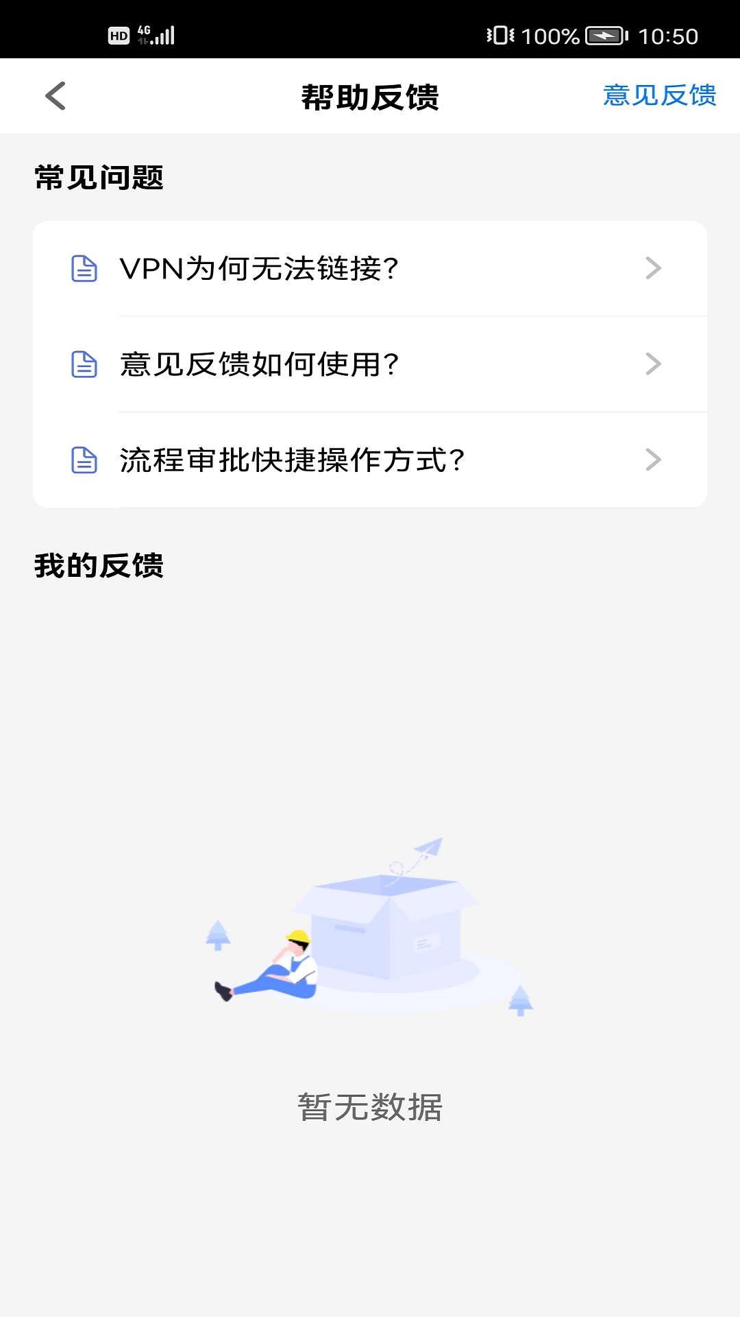 金航移动平台app手机版图1