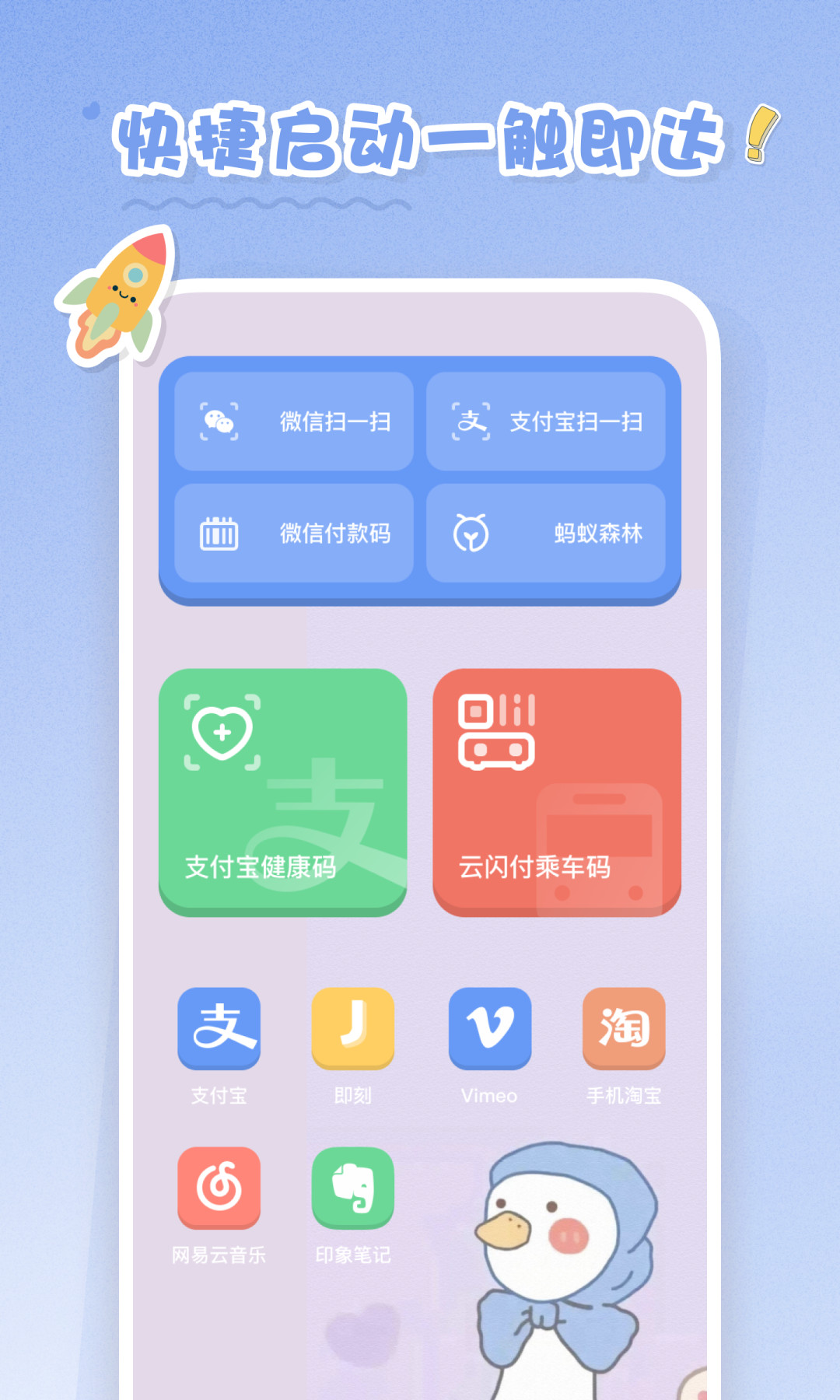 恋恋小组件app图片2