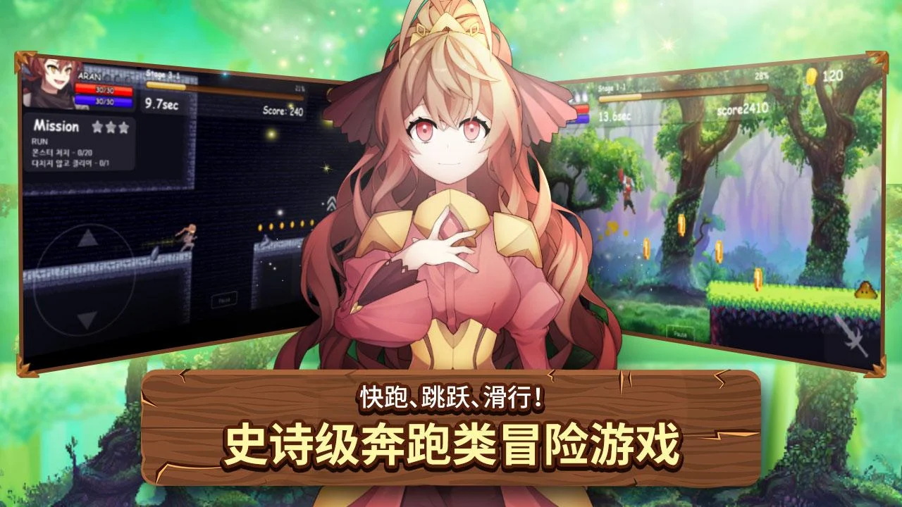 奔跑勇士救公主游戏图2