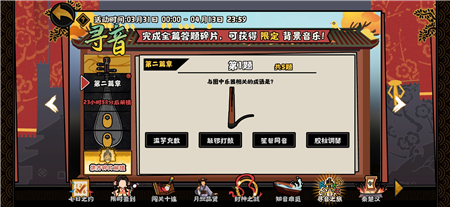 无悔华夏寻音之旅第二篇章答案是什么 寻音之旅第二篇答案