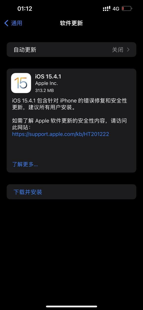 ios15.4.1正式版图1