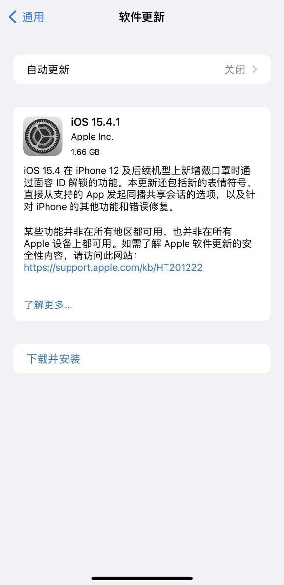 ios15.4.1正式版图3