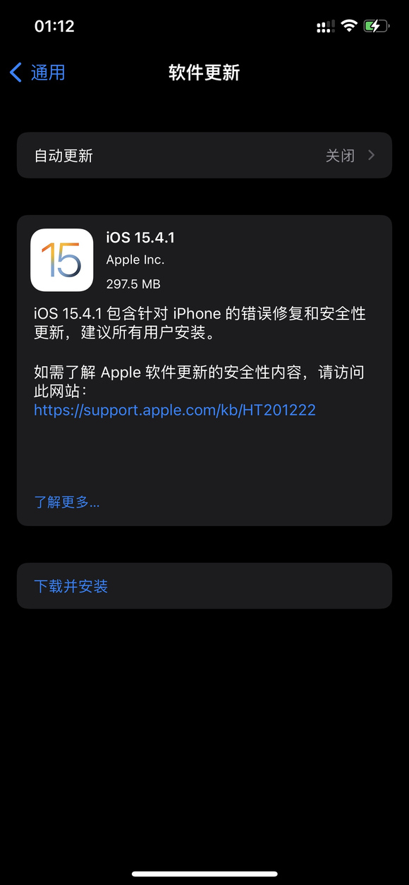 ios15.4.1正式版图片1