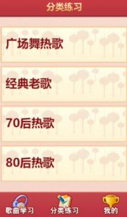 老歌猜猜猜红包版图2