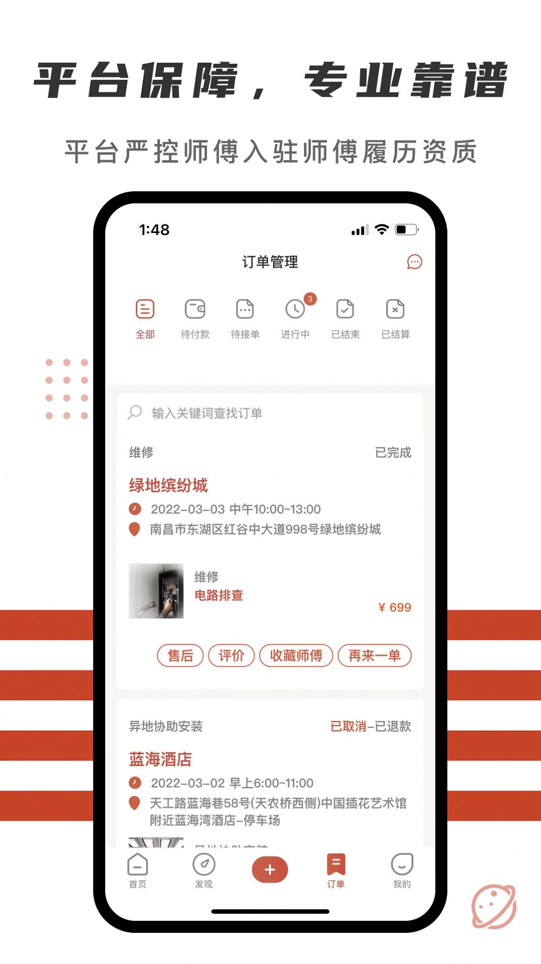 随便装用户端app图片1