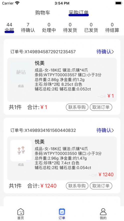 葩钻APP图2
