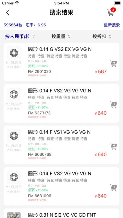 葩钻APP图片1